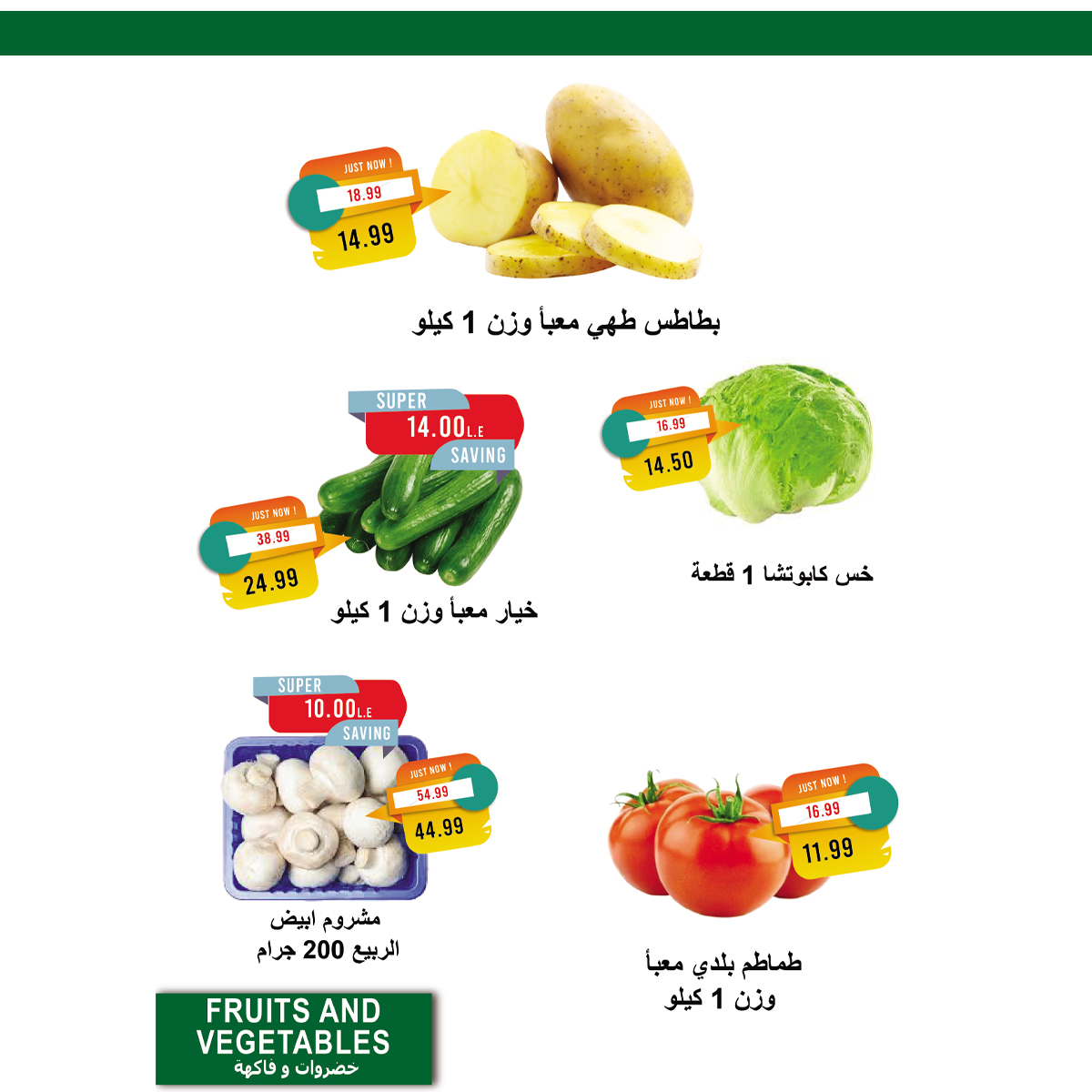 metro offers from 1mar to 15mar 2025 عروض مترو من 1 مارس حتى 15 مارس 2025 صفحة رقم 10